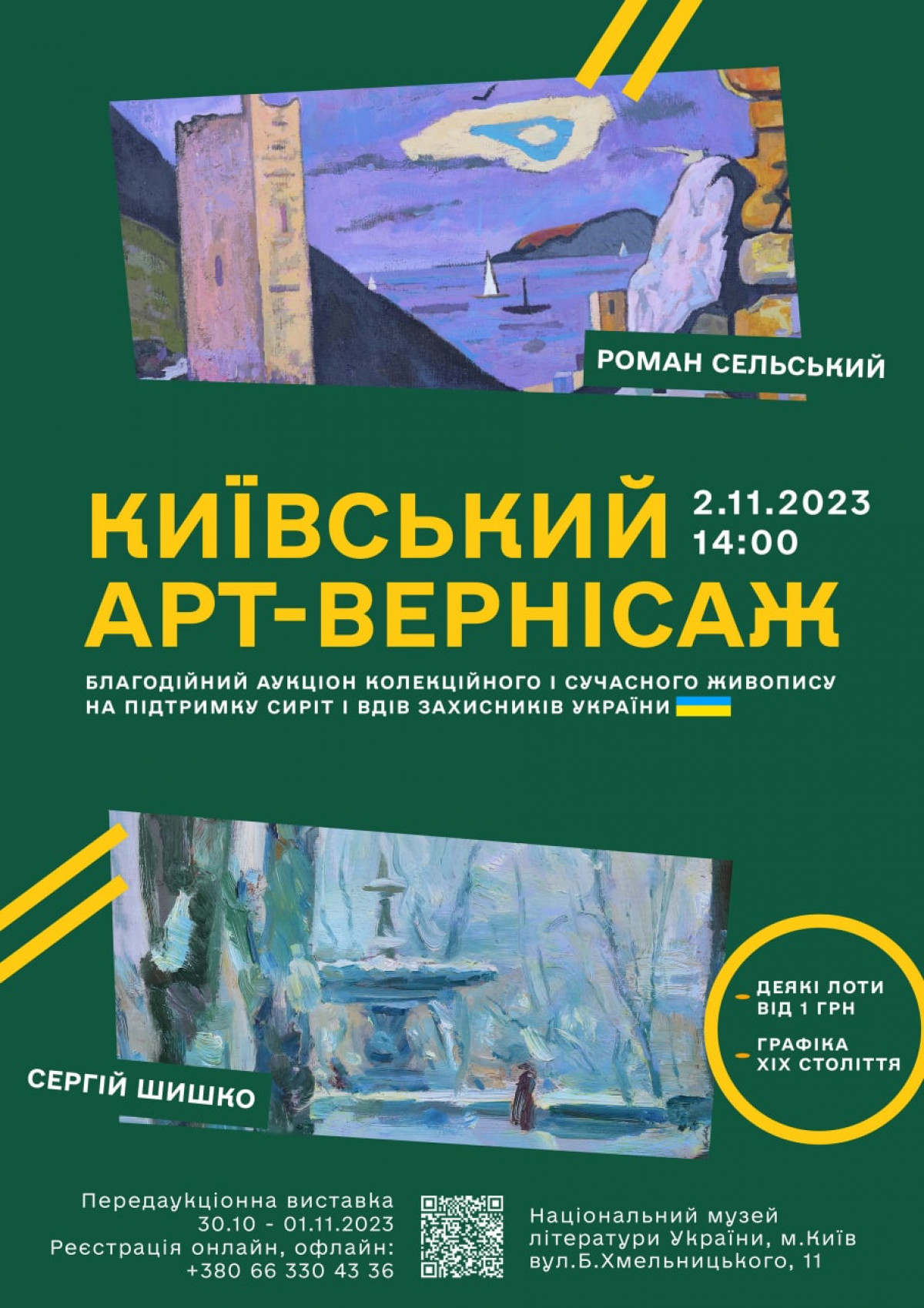 Разом — сильніші: важливі благодійні ініціативи, які допомагають наблизити нашу перемогу6