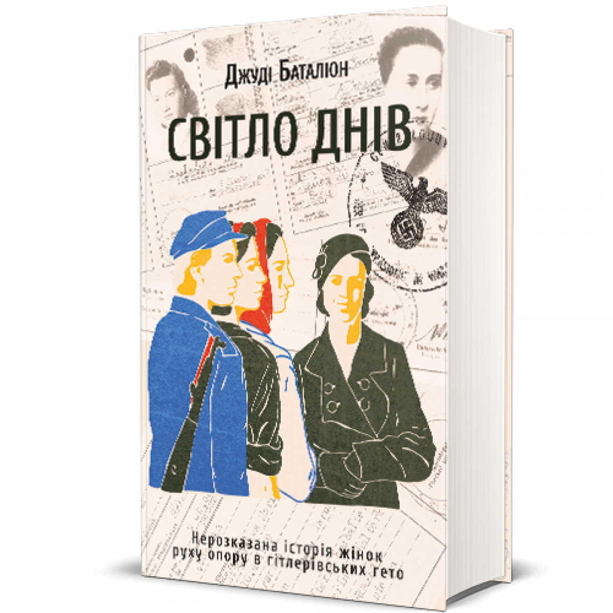 5 іноземних та українських книжок про війну2