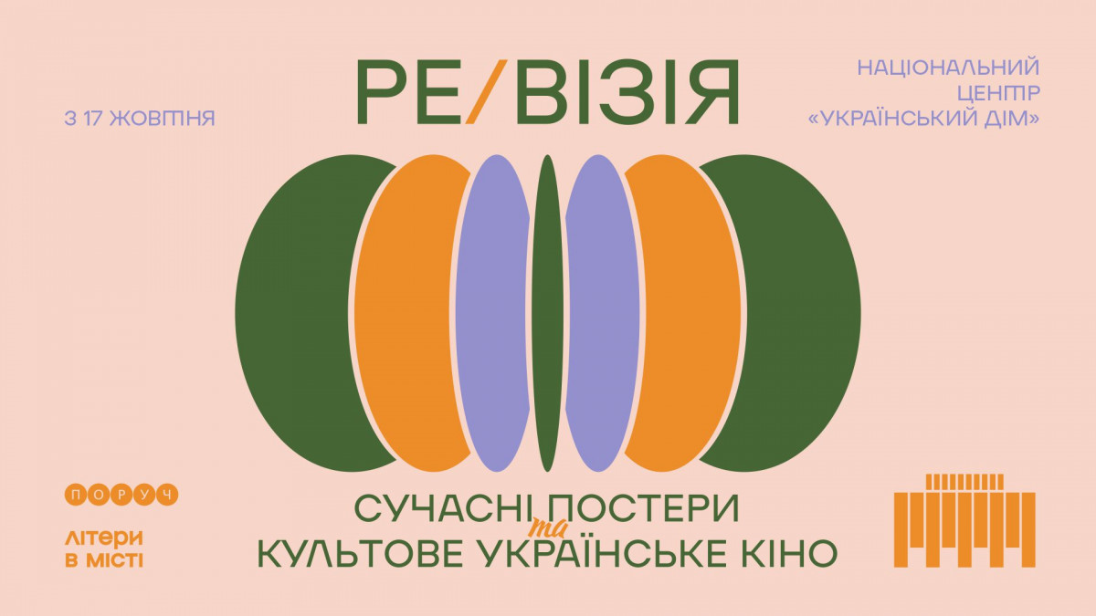 7 виставок, які варто відвідати у жовтні0