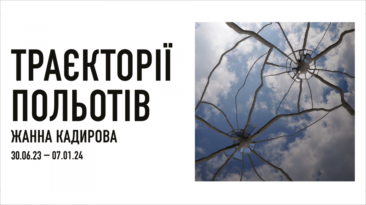 7 виставок, які варто відвідати у жовтні2