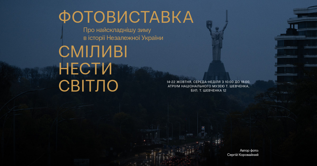 7 виставок, які варто відвідати у жовтні3