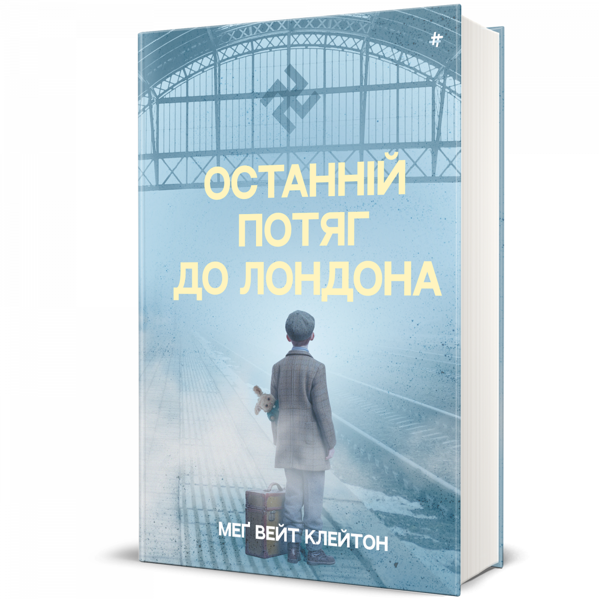 5 іноземних та українських книжок про війну0