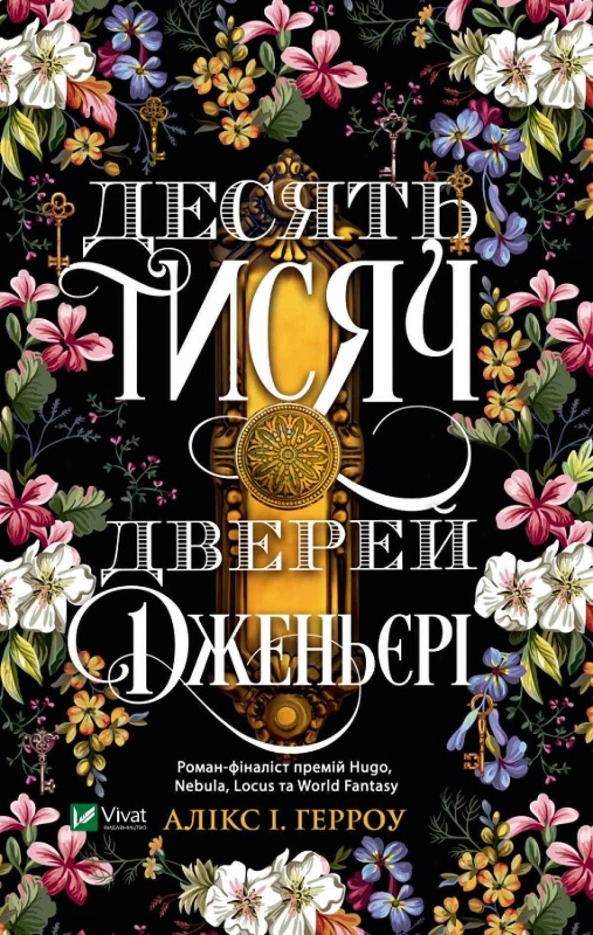 Література в кишені: 5 книжок у зручному форматі, з якими можна не розлучатися3