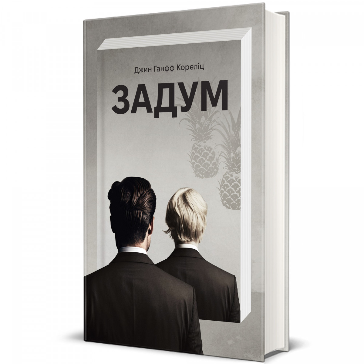 6 захопливих книжок-трилерів для осінніх вечорів2
