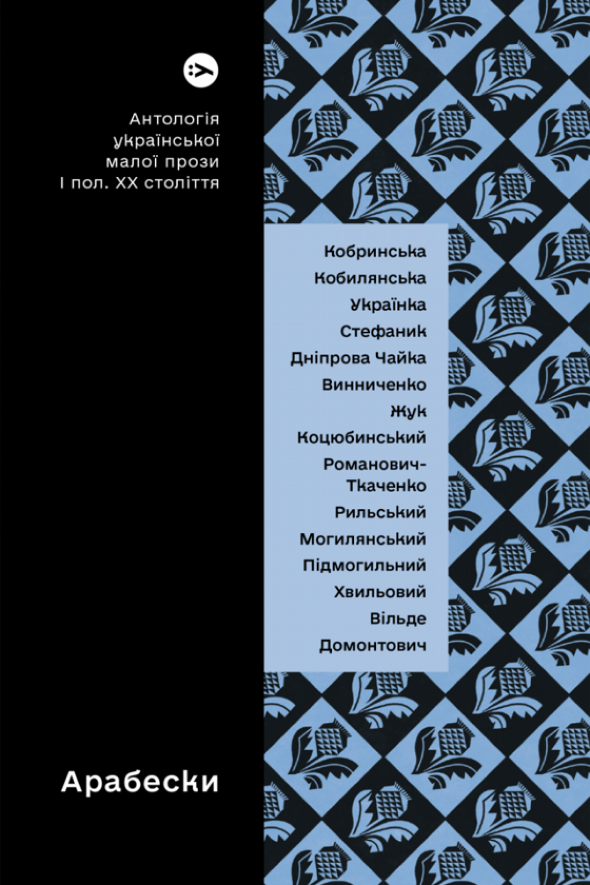 7 найкрасивіших колекцій української класичної літератури1