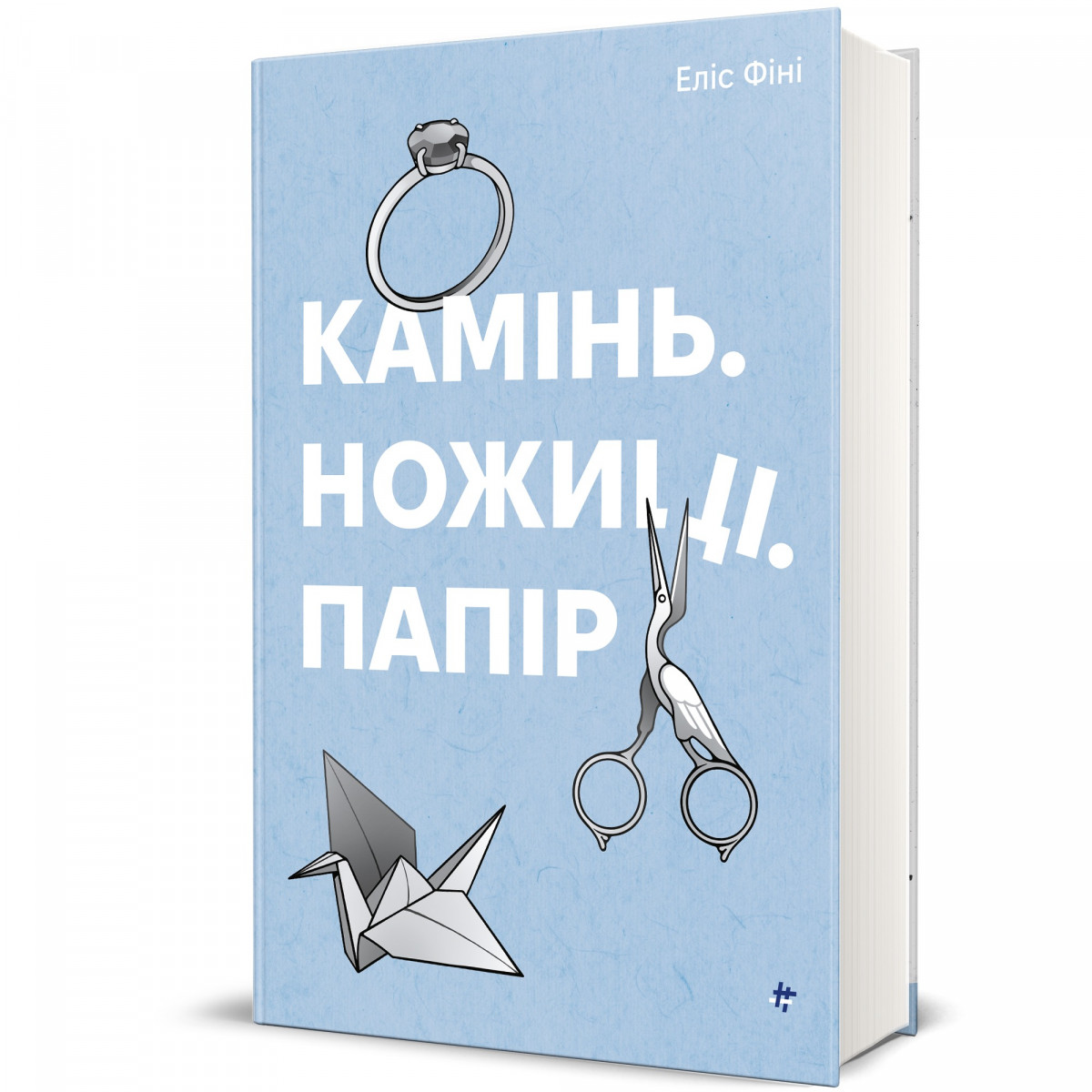 6 захопливих книжок-трилерів для осінніх вечорів1