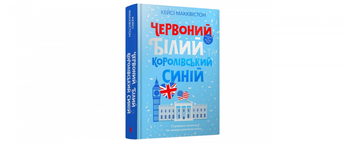 Найкращі книги 2023 року13