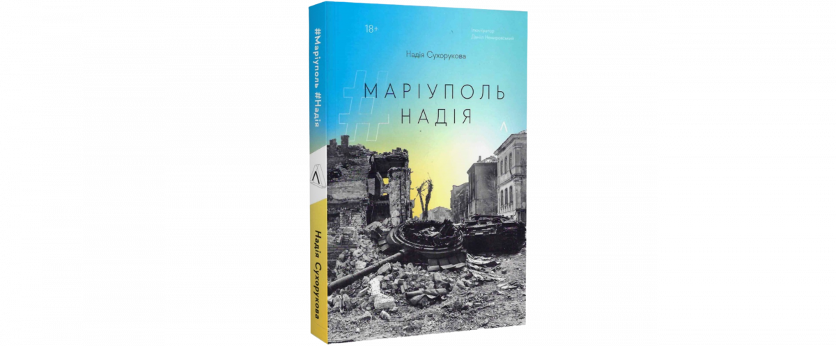 Найкращі книги 2023 року11