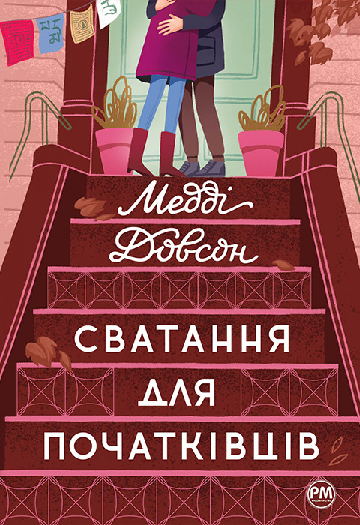 7 теплих родинних історій для зимових вечорів1