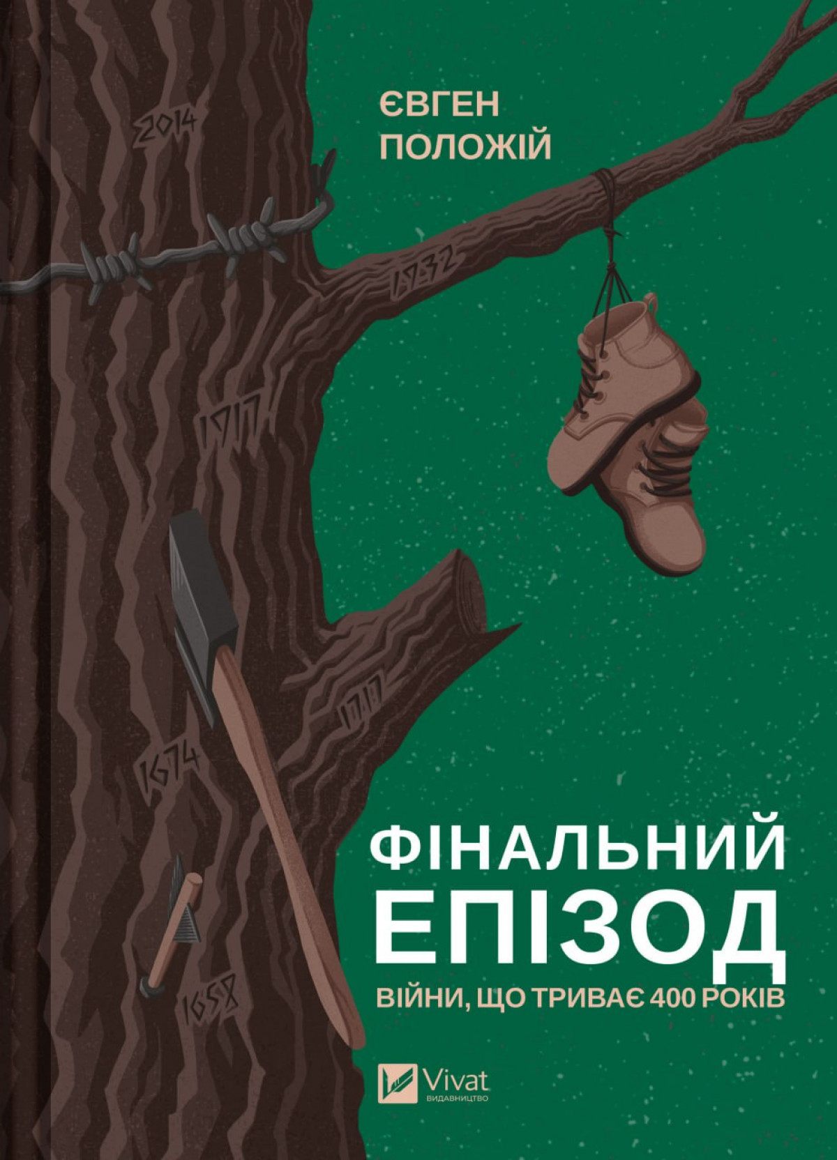5 книжкових новинок від українських авторів, про які говорили всі у 2023 році4