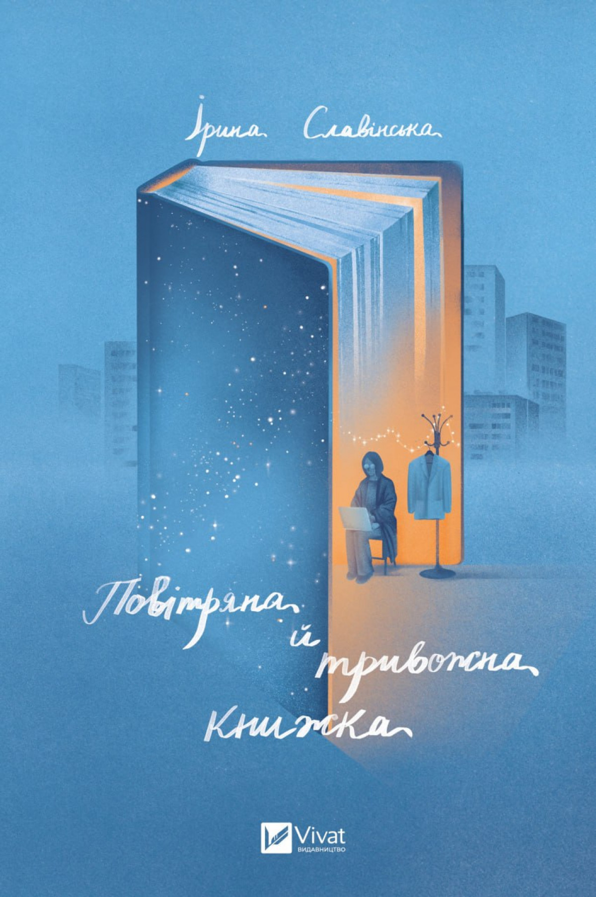 5 книжкових новинок від українських авторів, про які говорили всі у 2023 році2