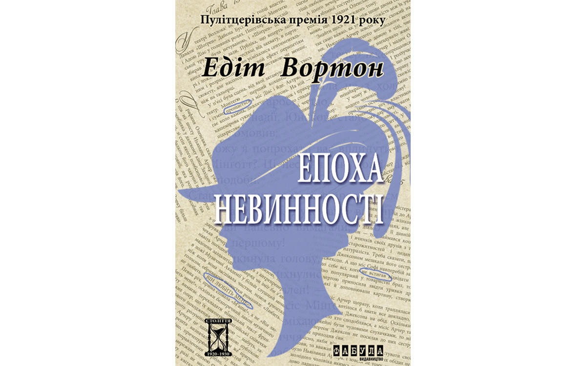 5 книжкових рекомендацій із серіалу «Пліткарка»4