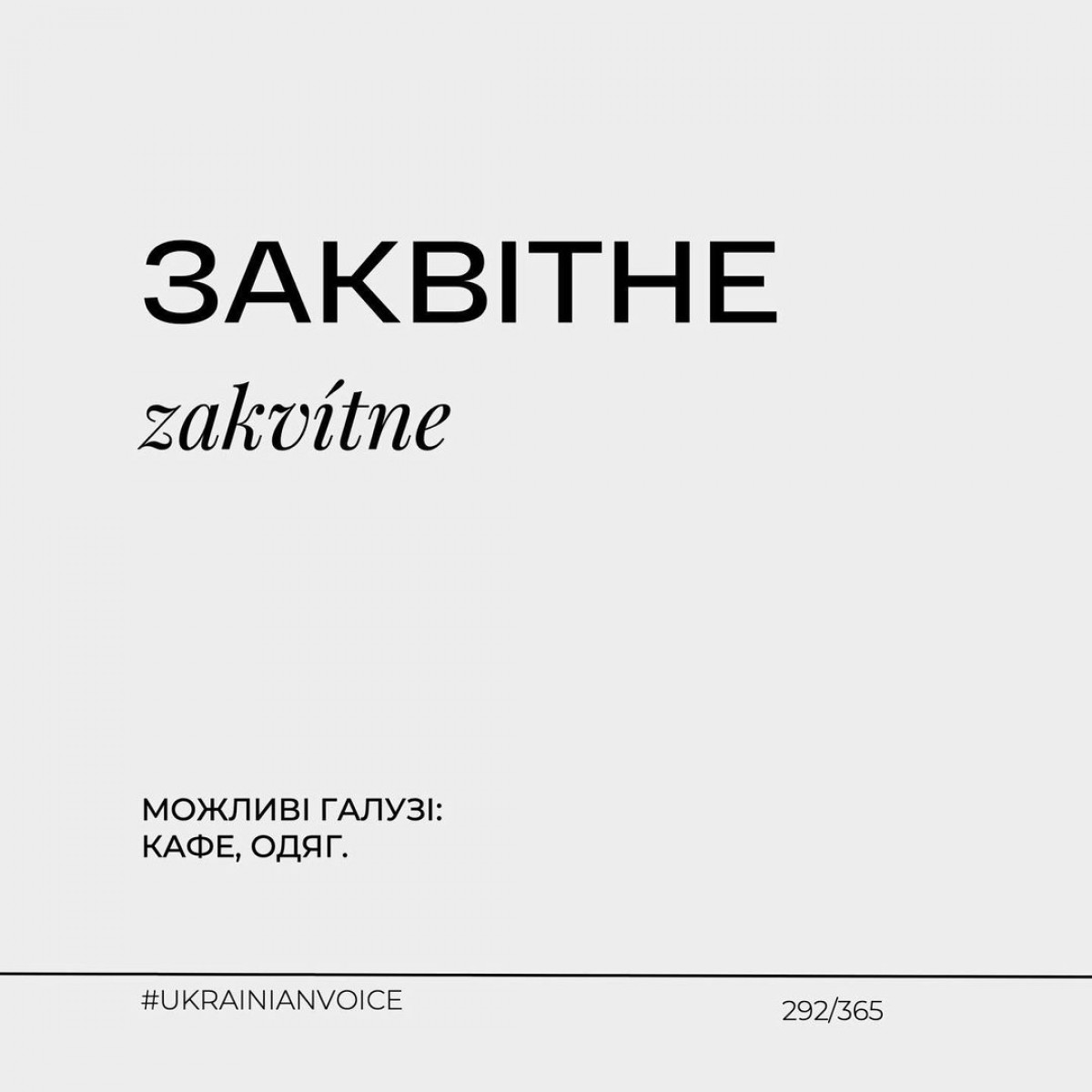 Благодійні ініціативи, з яких варто розпочати 2024 рік1