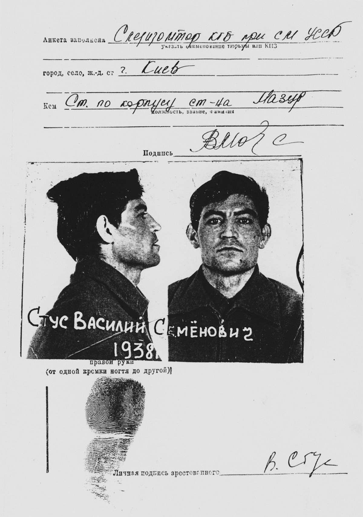 Уривки з листів Василя Стуса до дружини4