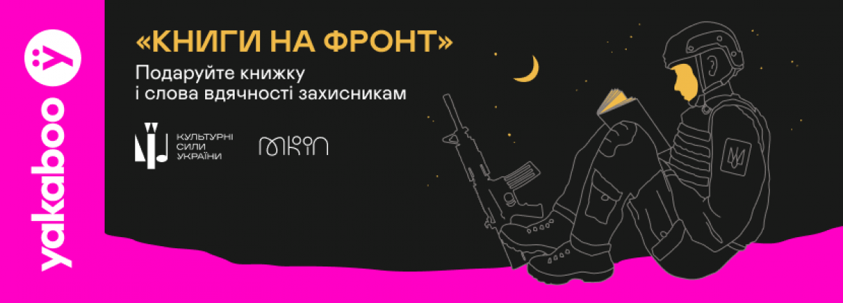 Благодійні ініціативи, з яких варто розпочати 2024 рік0