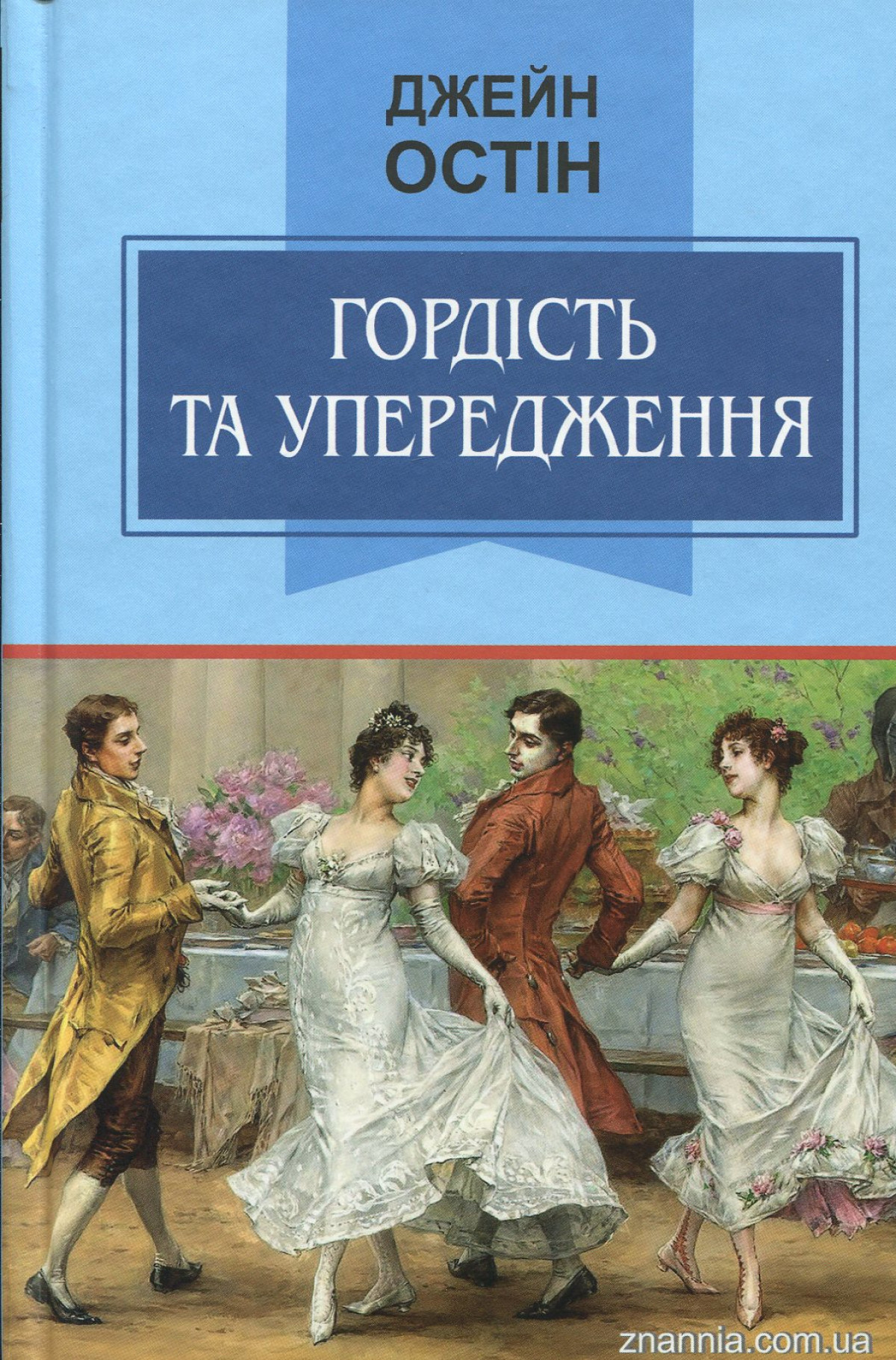 5 книжок героїв культових ромкомів9