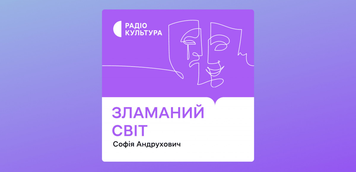 Що послухати українською: добірка аудіоконтенту на платформі Megogo2