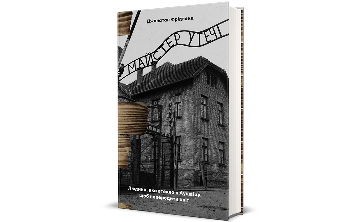 10 нових книжок лютого3