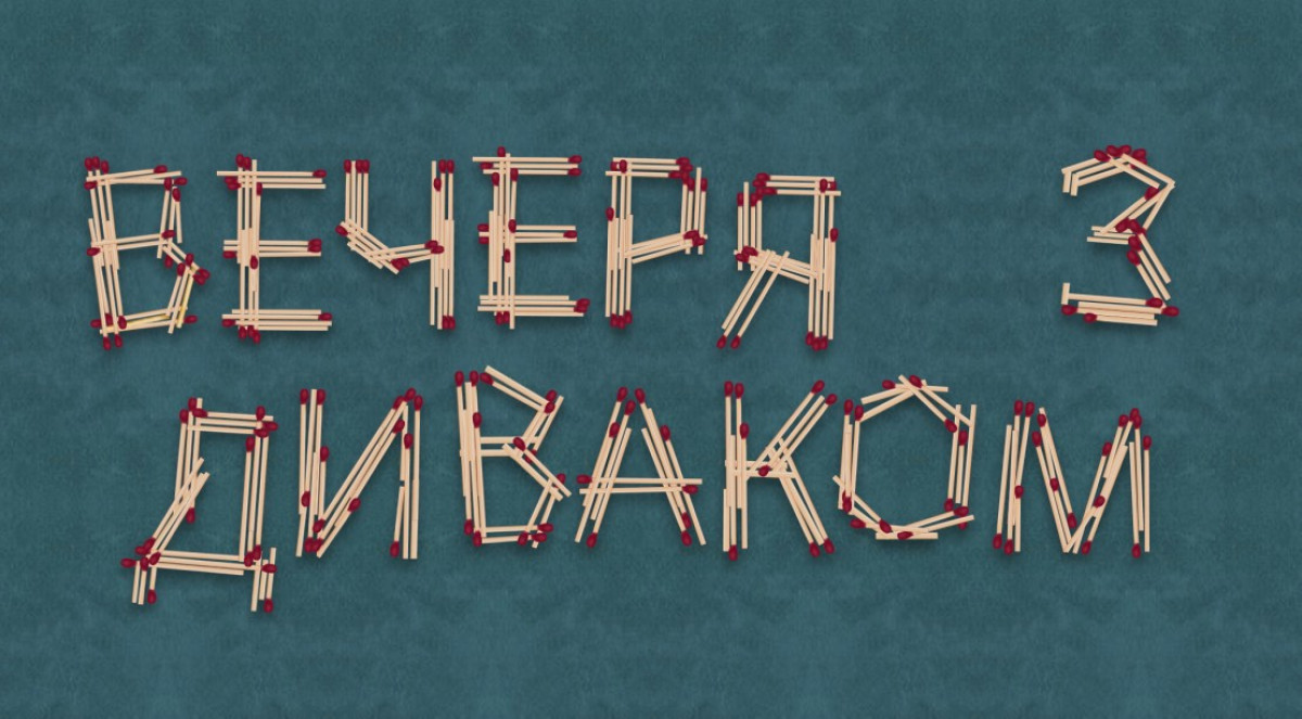 Театральні вистави, на які варто піти в лютому1