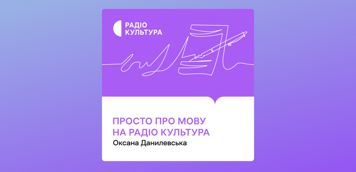 Що послухати українською: добірка аудіоконтенту на платформі Megogo6