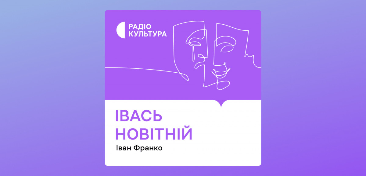Що послухати українською: добірка аудіоконтенту на платформі Megogo0