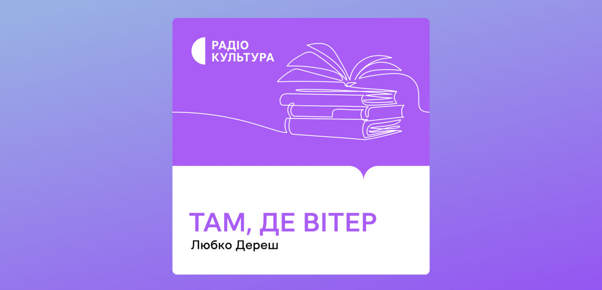 Що послухати українською: добірка аудіоконтенту на платформі Megogo3
