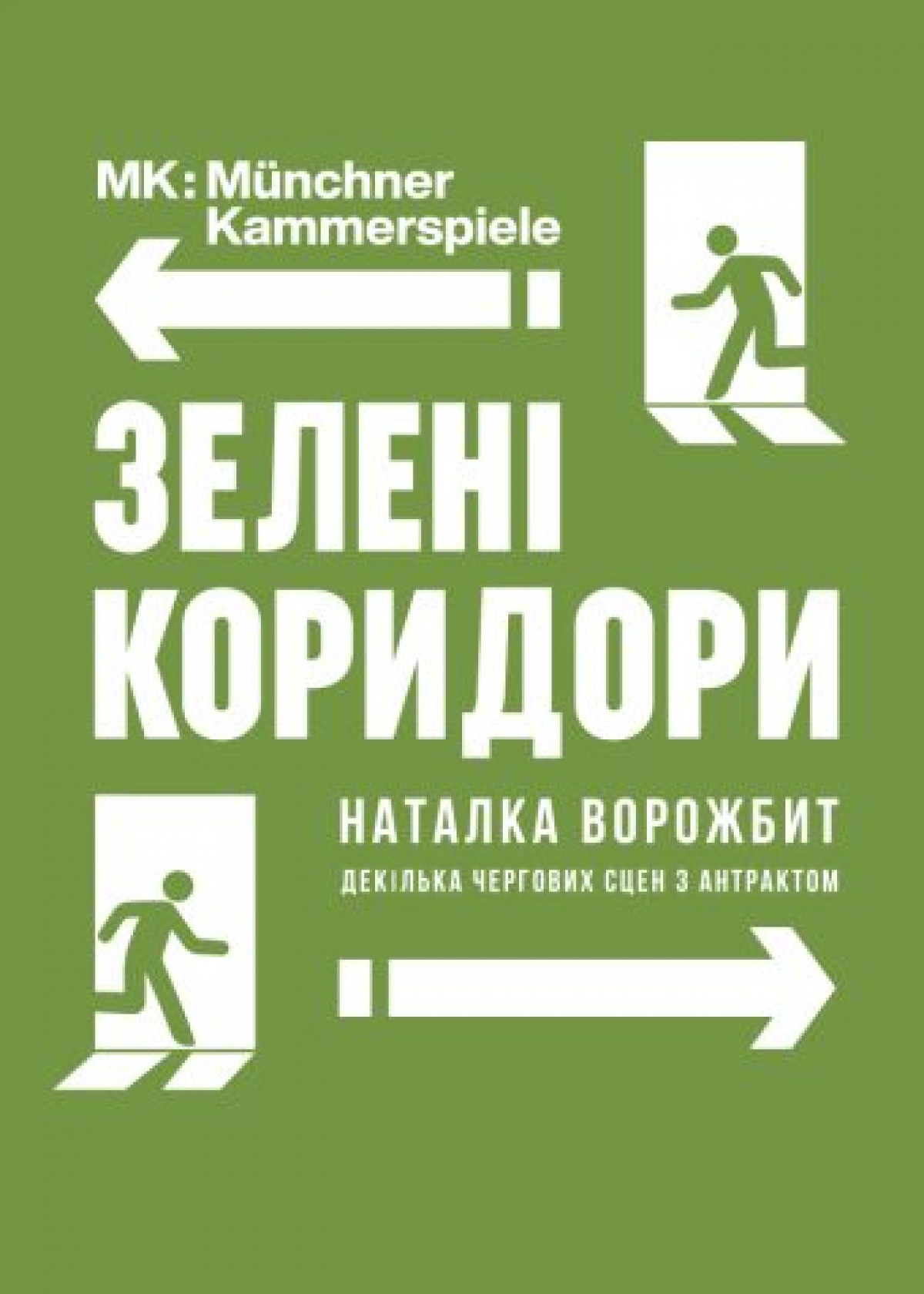 Театральні вистави, на які варто піти в лютому3