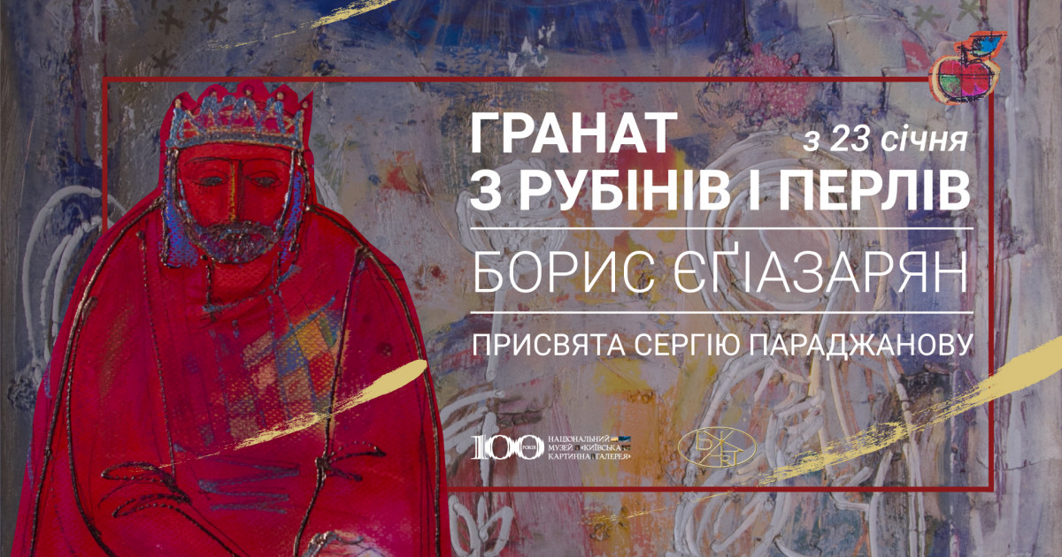 Куди піти в Києві в лютому: концерти, виставки та інші події, варті уваги6