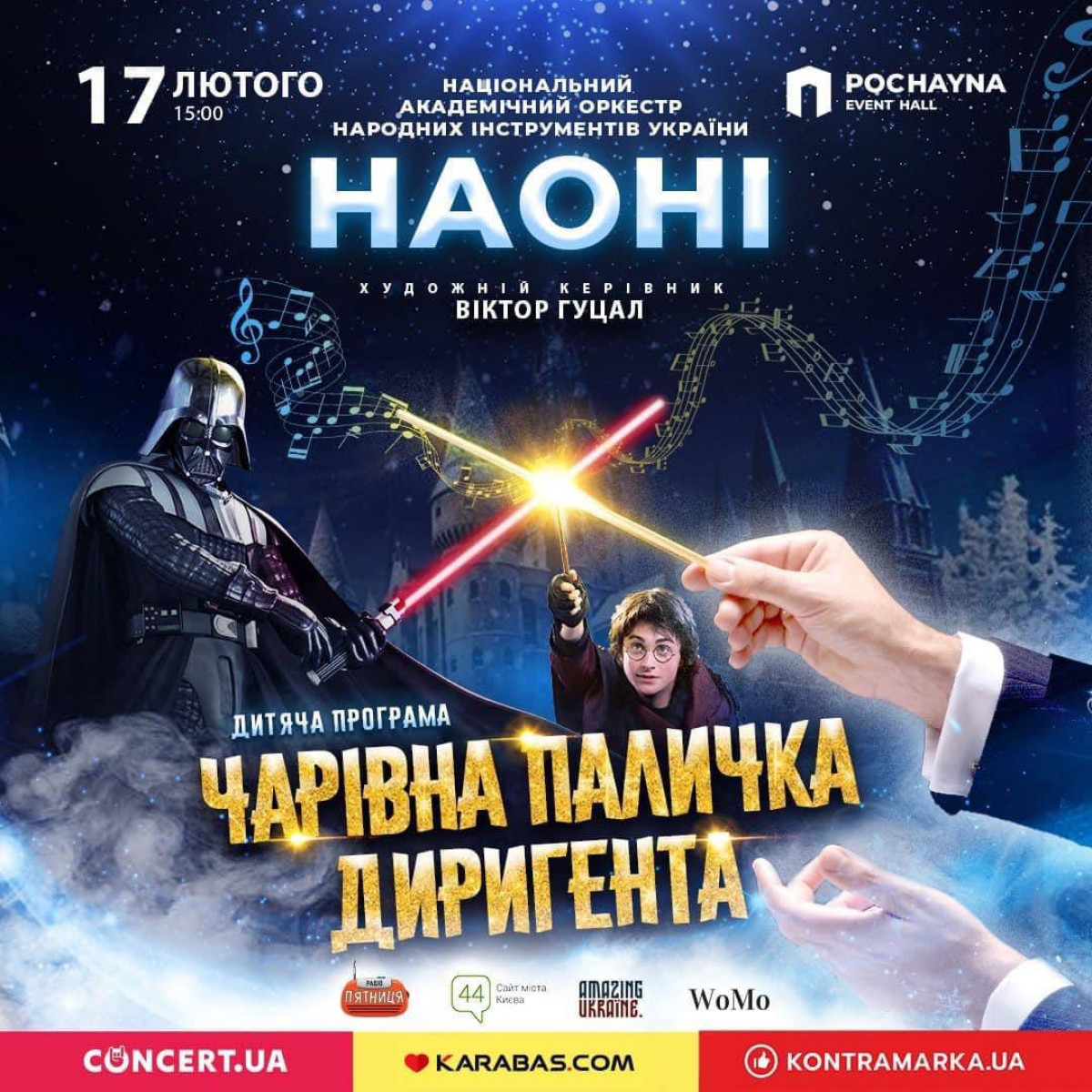 Куди піти в Києві в лютому: концерти, виставки та інші події, варті уваги3