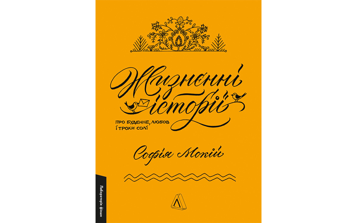 10 нових книжок лютого4