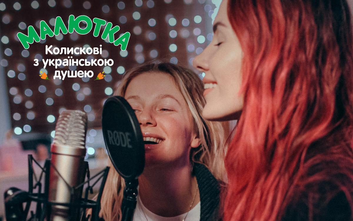 Чому важливо співати українські колискові: доводять MamaRika та KOLA в альбомі пісень для дітей0