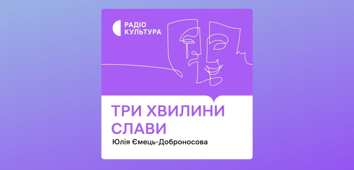 Що послухати українською: добірка аудіоконтенту на платформі Megogo4