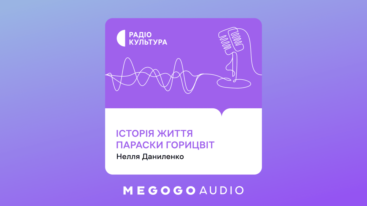 10 фільмів та аудіокниг, що руйнують стереотипи про жінок8