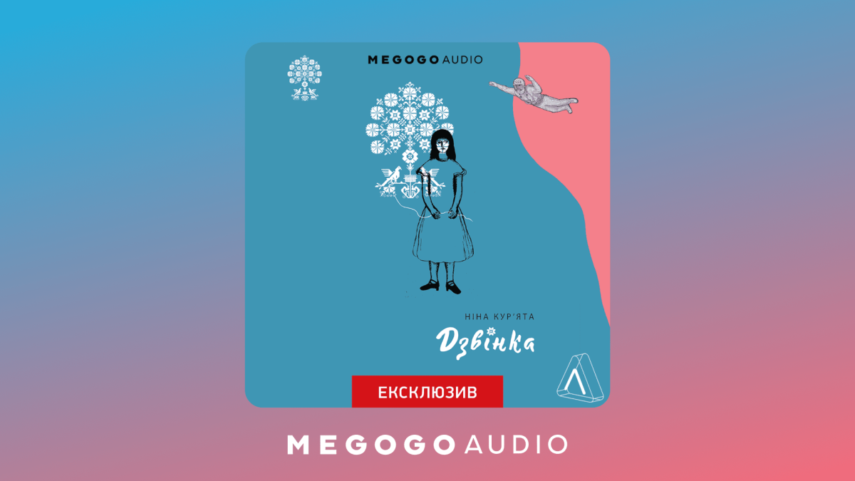 10 фільмів та аудіокниг, що руйнують стереотипи про жінок9