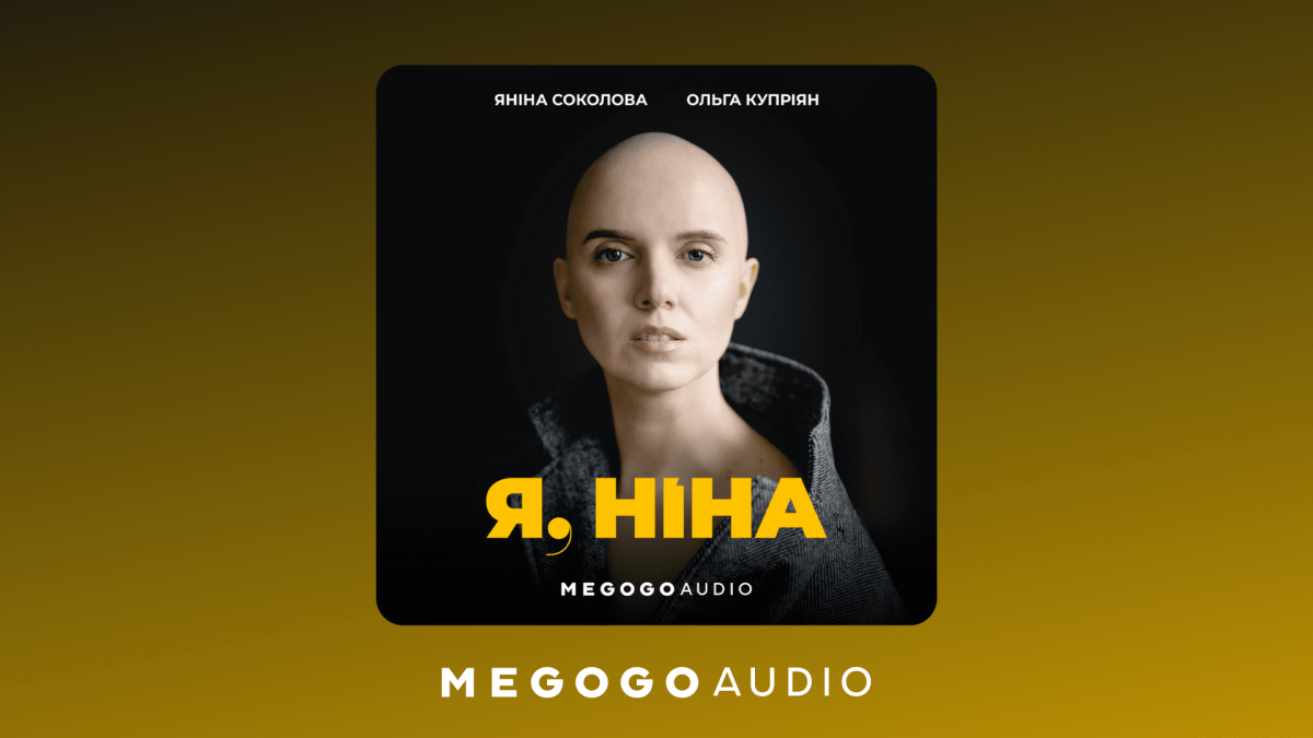 10 фільмів та аудіокниг, що руйнують стереотипи про жінок5