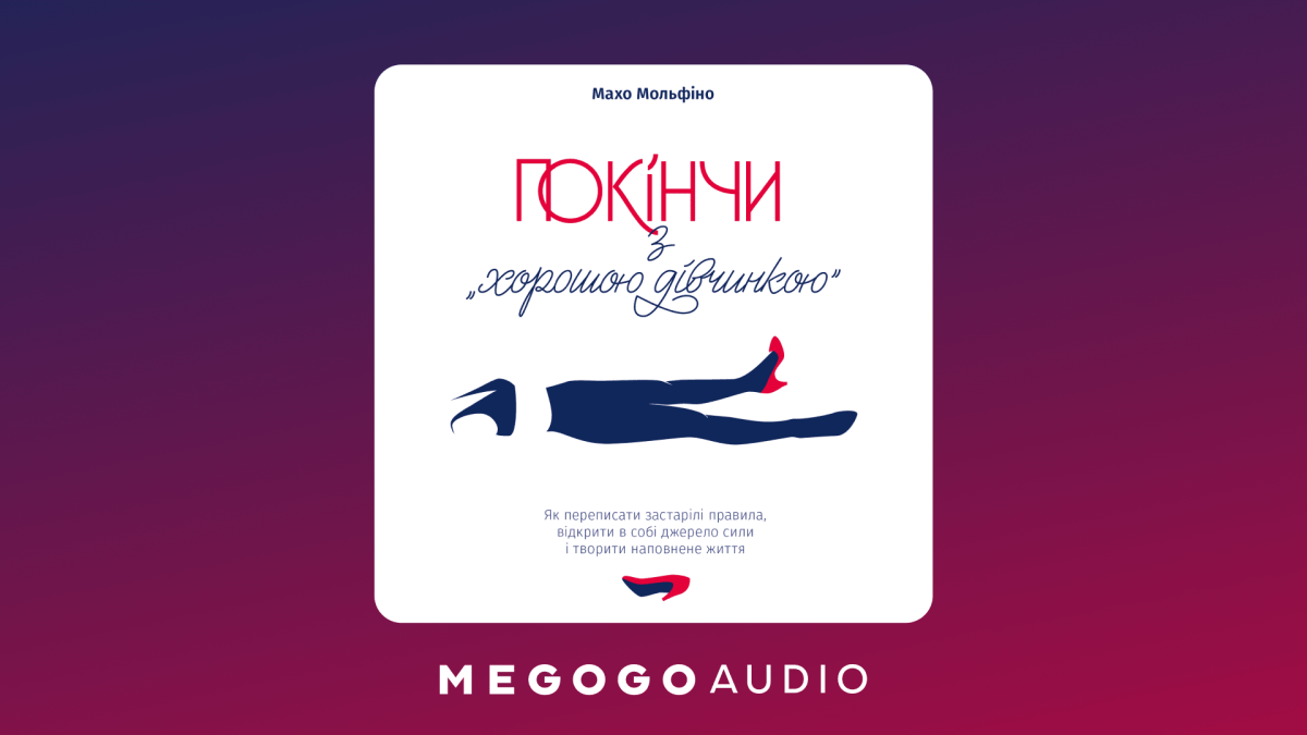 10 фільмів та аудіокниг, що руйнують стереотипи про жінок7