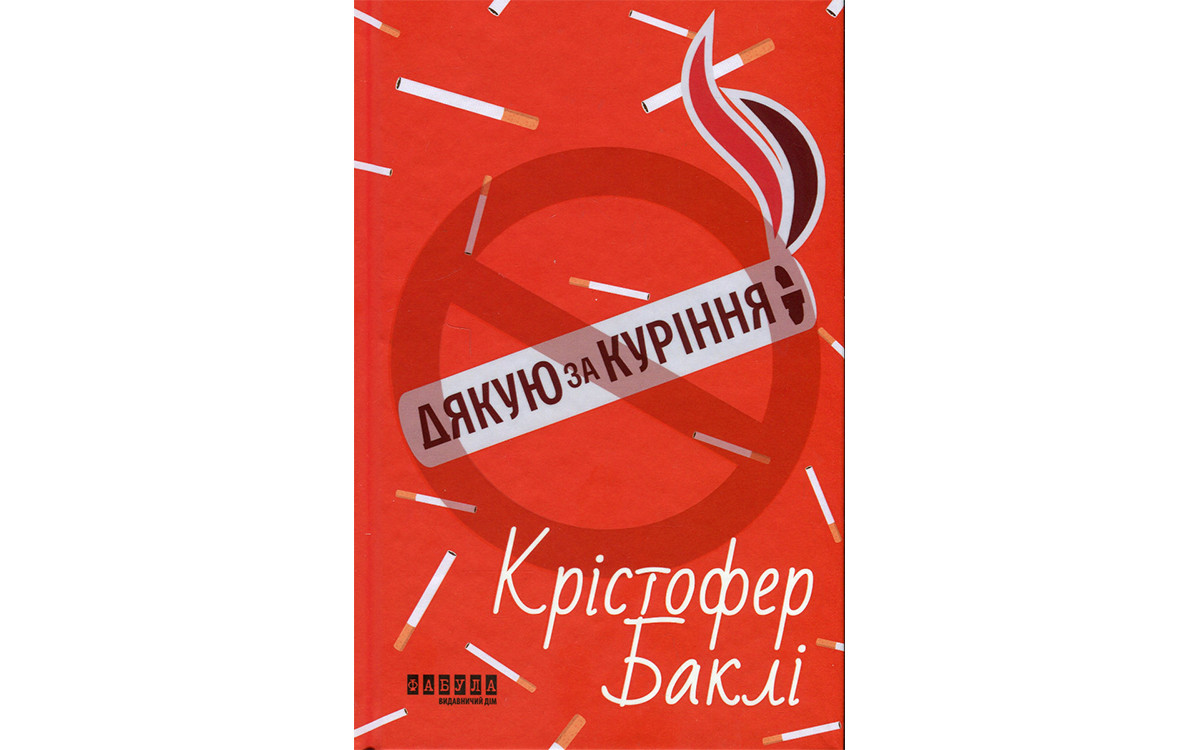 5 екранізованих книжок з українським перекладом2