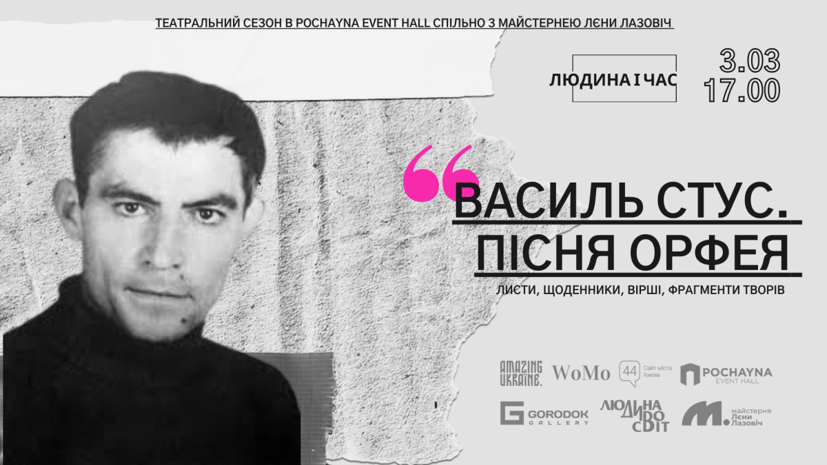 6 театральних вистав березня1