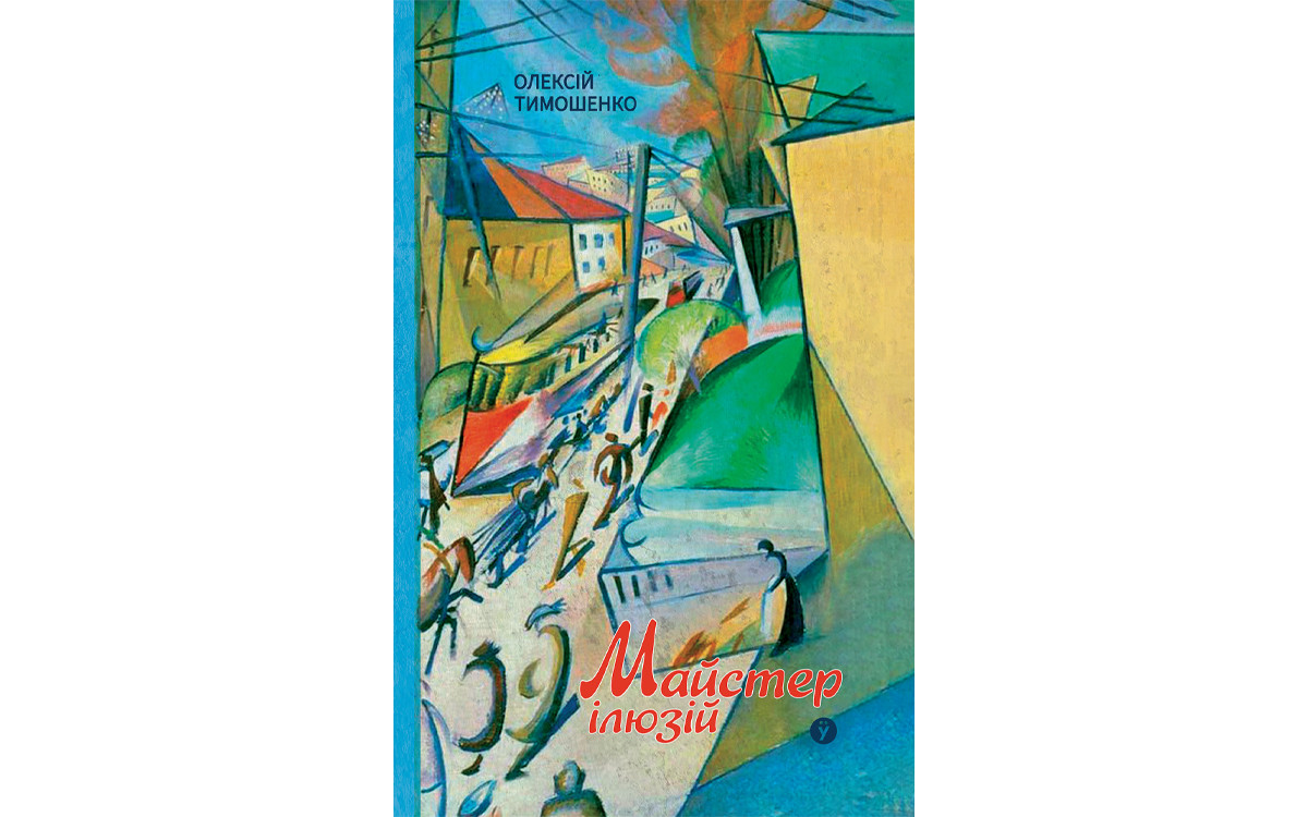 10 нових книжок березня, які варто прочитати8