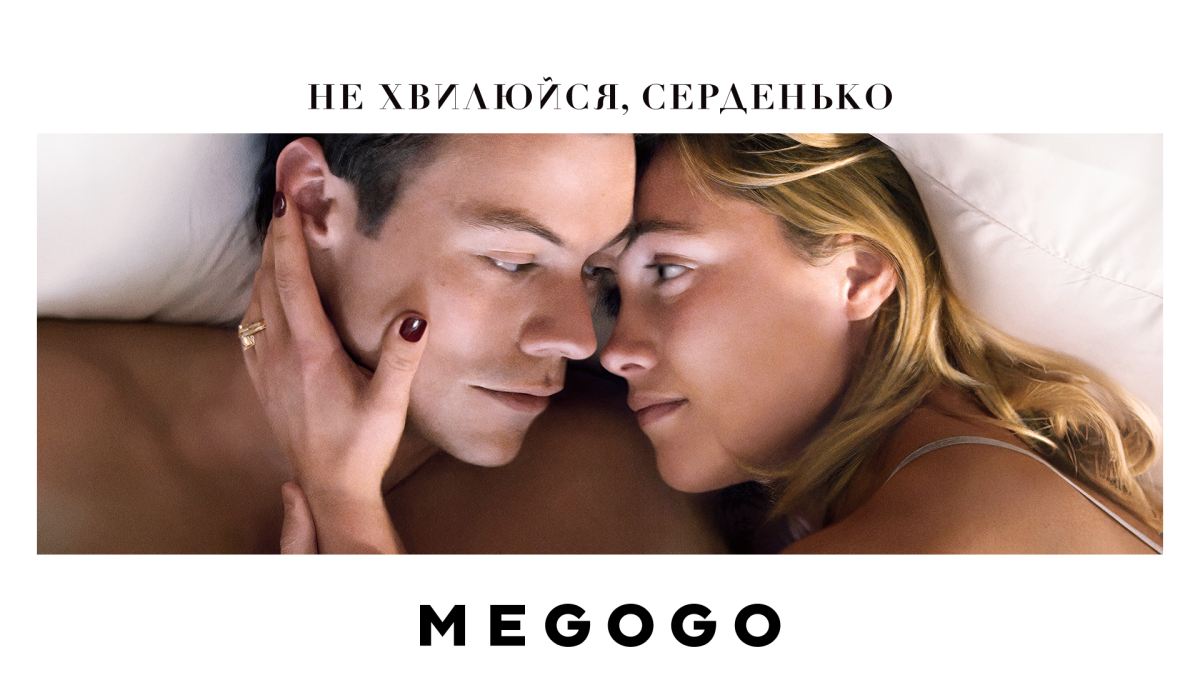10 фільмів та аудіокниг, що руйнують стереотипи про жінок3