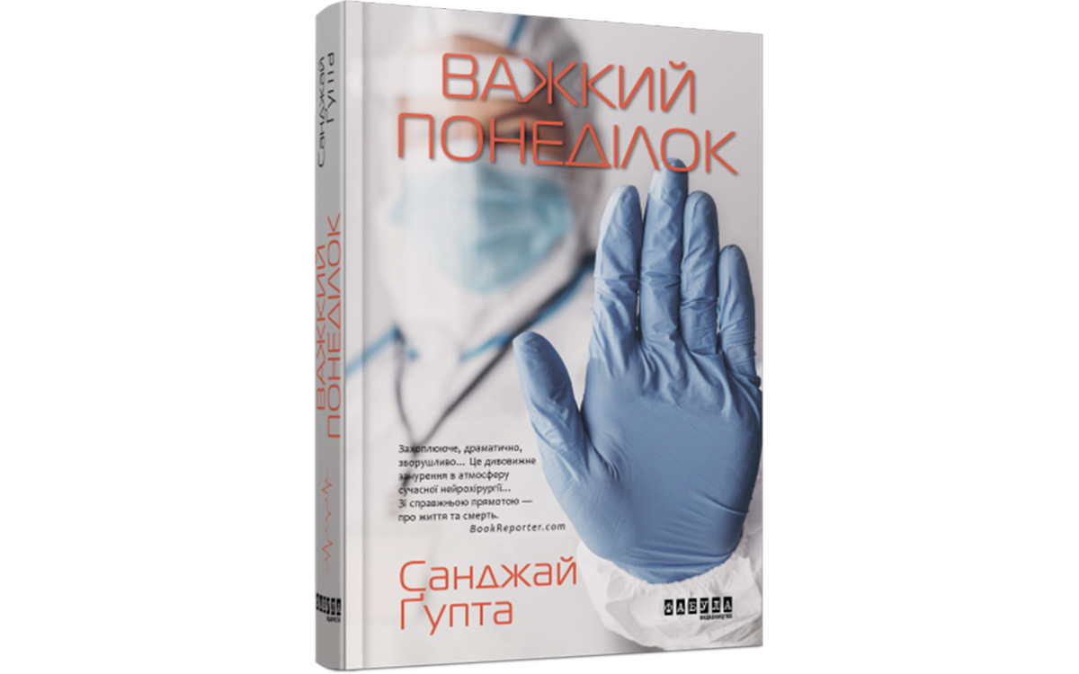 5 екранізованих книжок з українським перекладом4