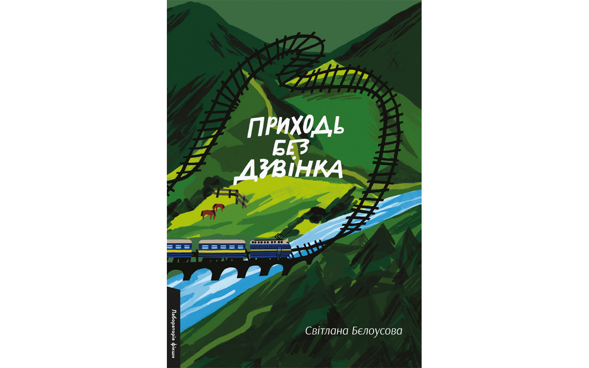 10 нових книжок березня, які варто прочитати1