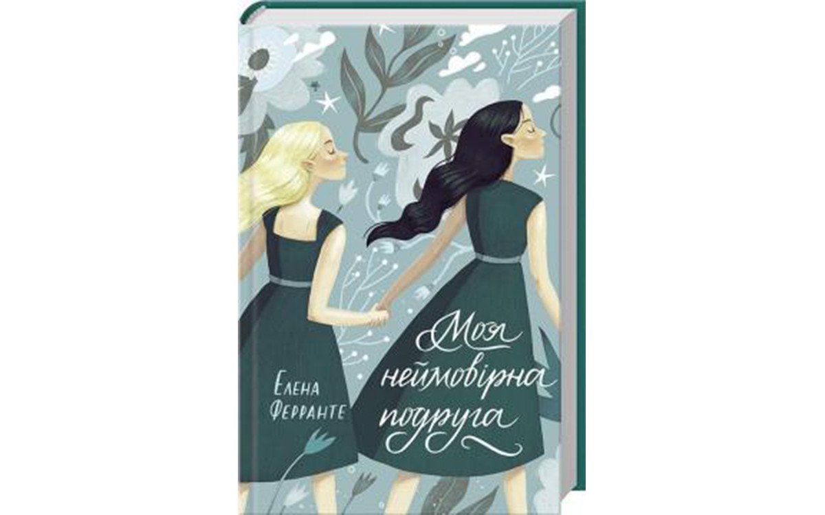 5 улюблених книжок Наталі Портман3