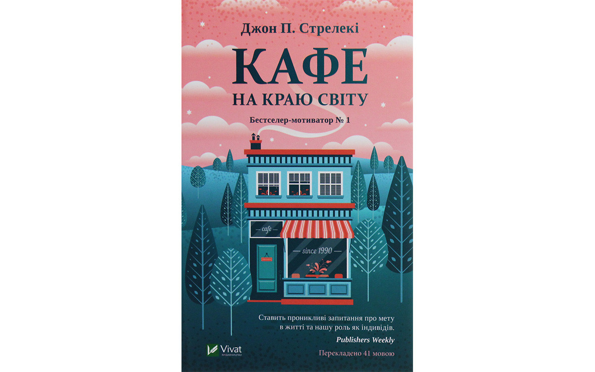 9 книжок, які українці обирають найчастіше8