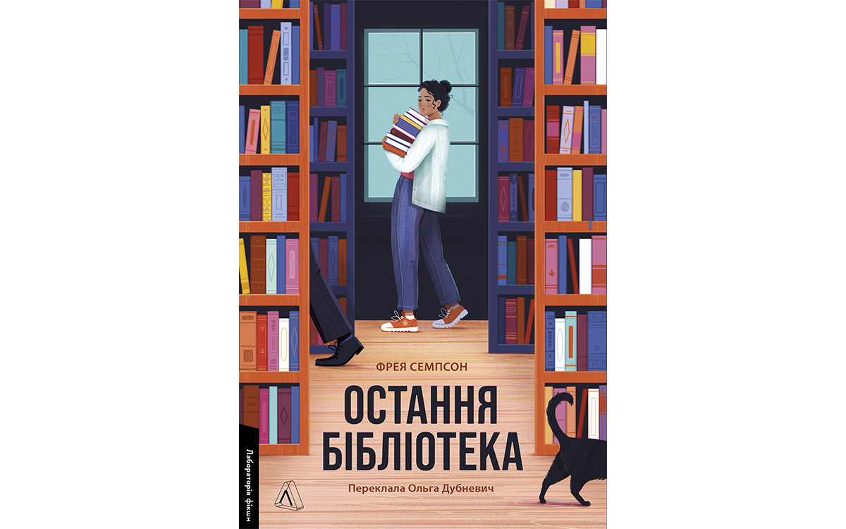 9 нових книжок квітня від українських видавництв3