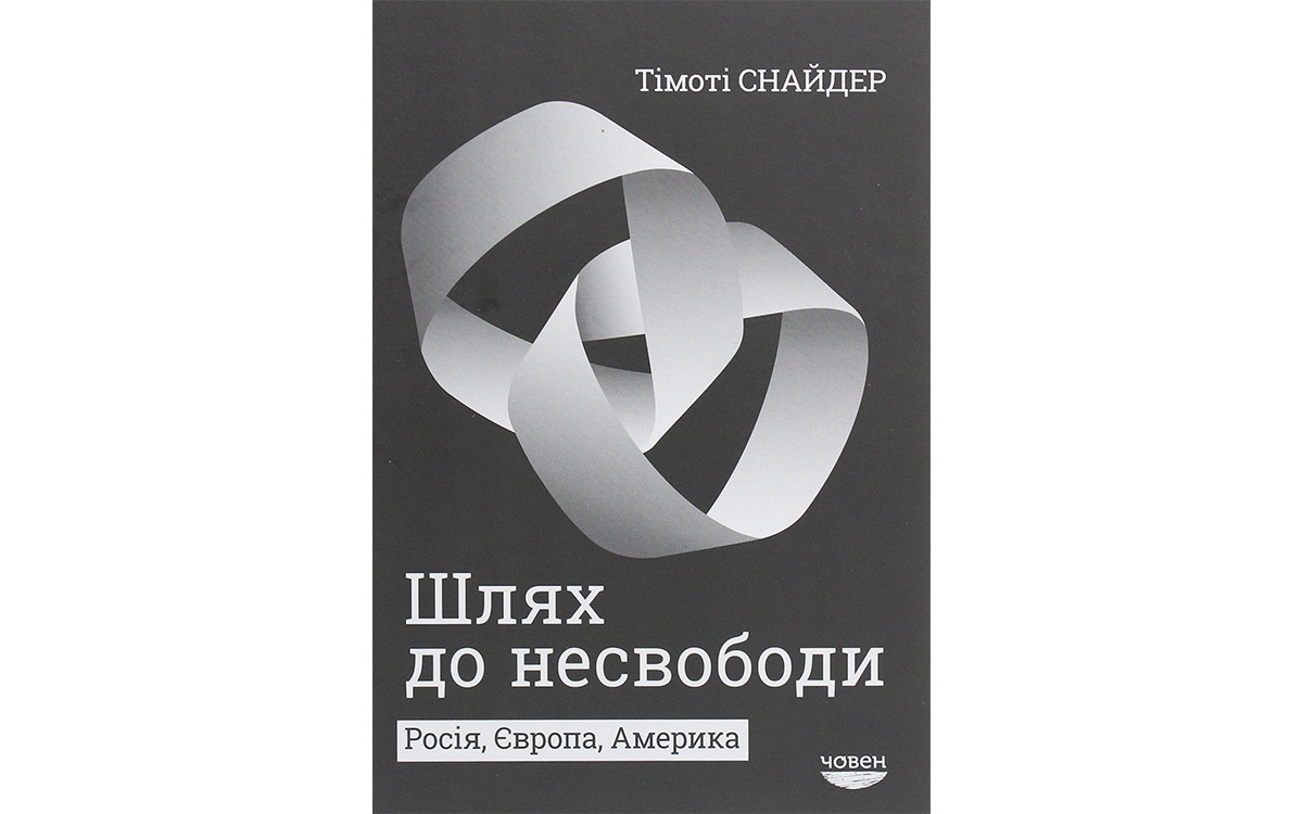 9 книжок, які українці обирають найчастіше4