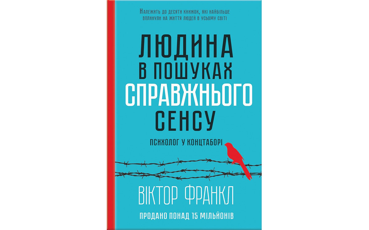 9 книжок, які українці обирають найчастіше7