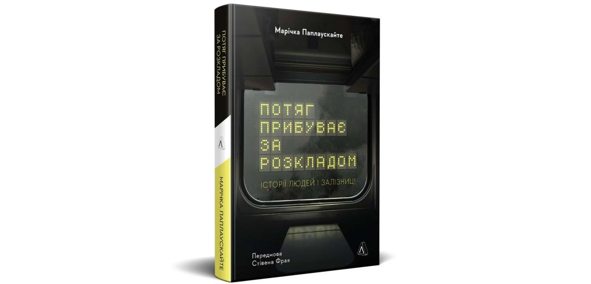 Історія провідниці та мами Дмитра «Ореста» Козацького — Ірини Юрченко: уривок з книжки0