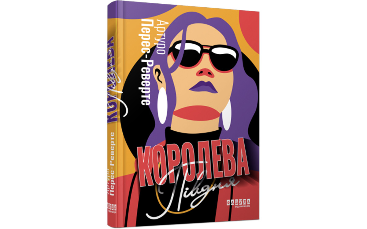 Які книжки варто придбати на Книжковому Арсеналі — 20244