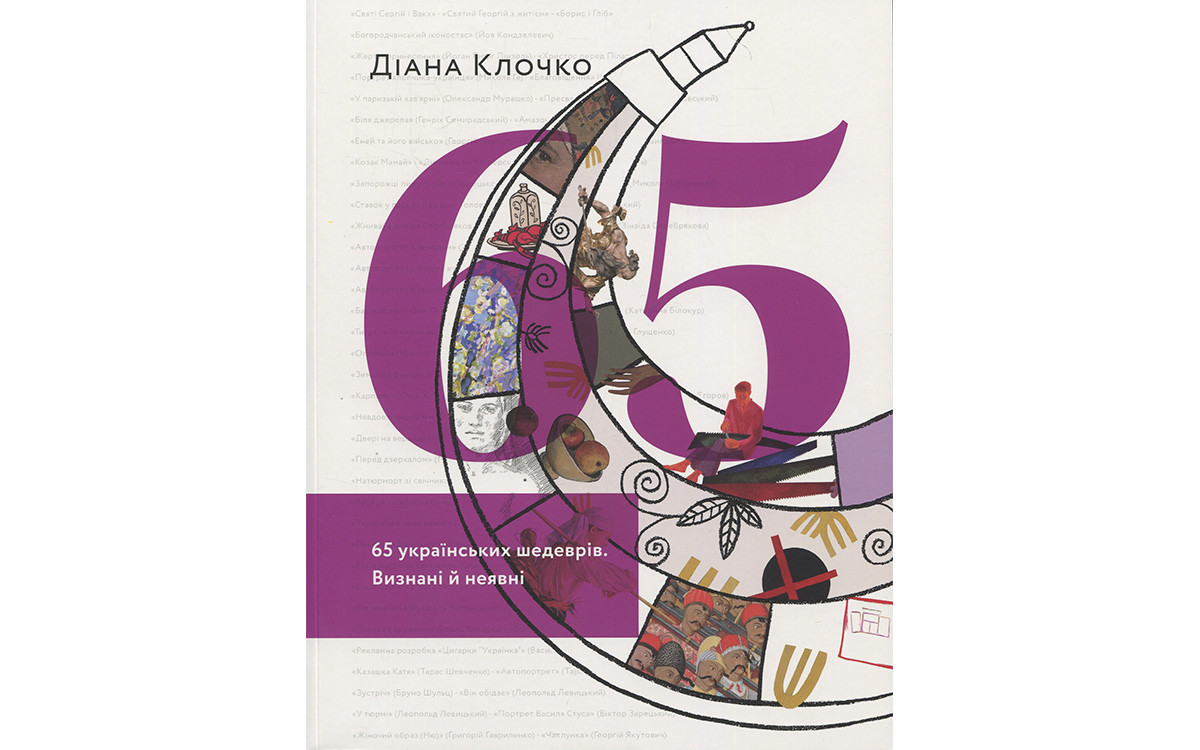 6 найкращих книжок про мистецтво4